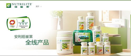 天通苑北七家安利日用品，紐崔萊營養品，貼心服務免費送貨