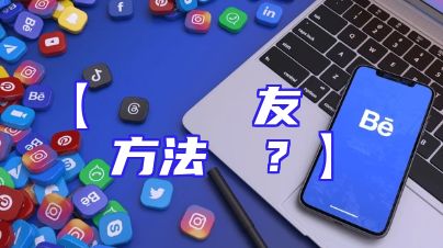 【テレグラムで友達とつながる方法とは？】