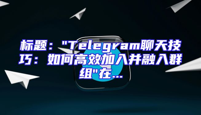 标题：
