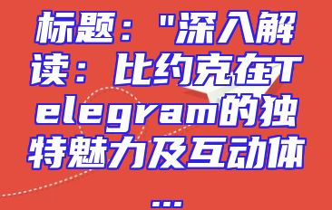 标题：